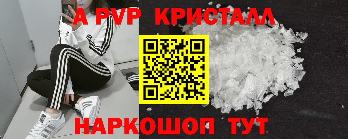 Альфа ПВП СК Шелехов