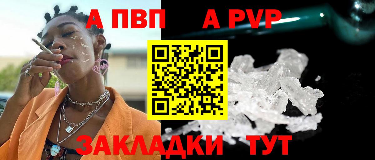 Альфа ПВП СК КРИС  Alpha-PVP СК  Шелехов  Вход с VPN 