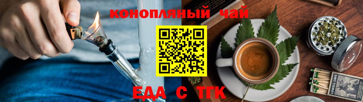Печенье с ТГК марихуана Шелехов