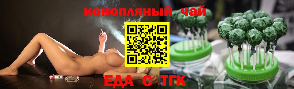 Шелехов  Cannafood марихуана  Вход с VPN 