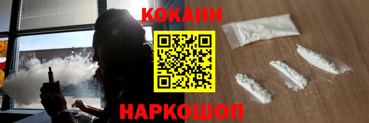 Кокаин Columbia Шелехов