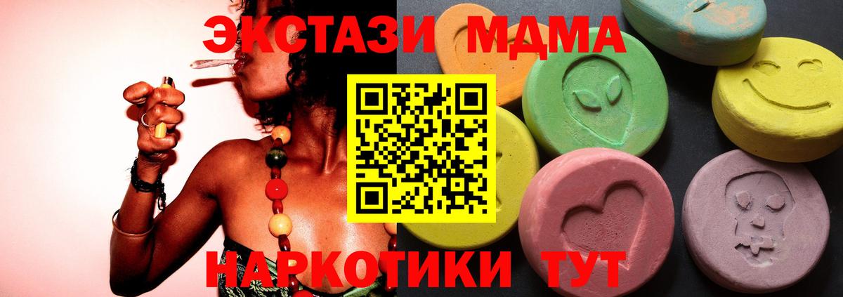 Шелехов  Ecstasy 280 MDMA  Ecstasy  Вход с VPN  ЭКСТАЗИ 280 MDMA 