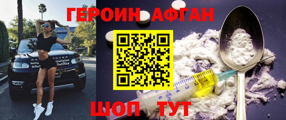 Шелехов  Героин Heroin  Вход с VPN 