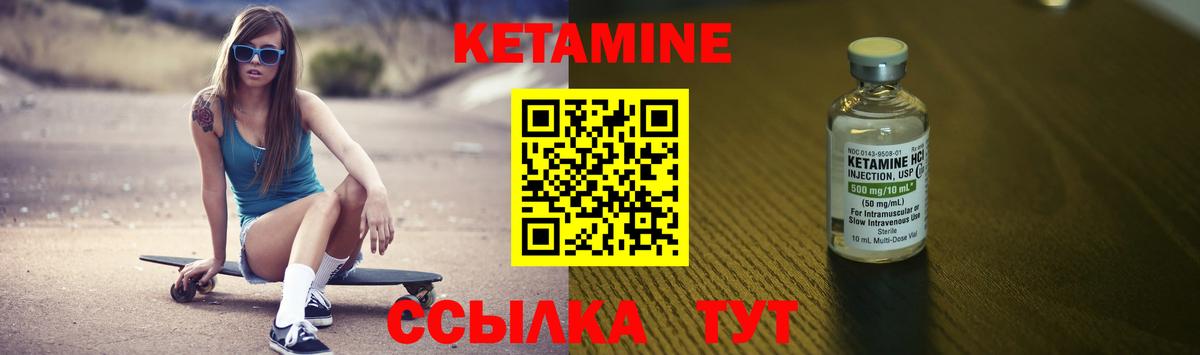 Кетамин ketamine Шелехов