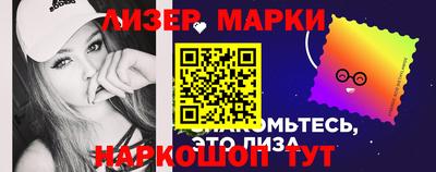 марки lsd Наро-Фоминск