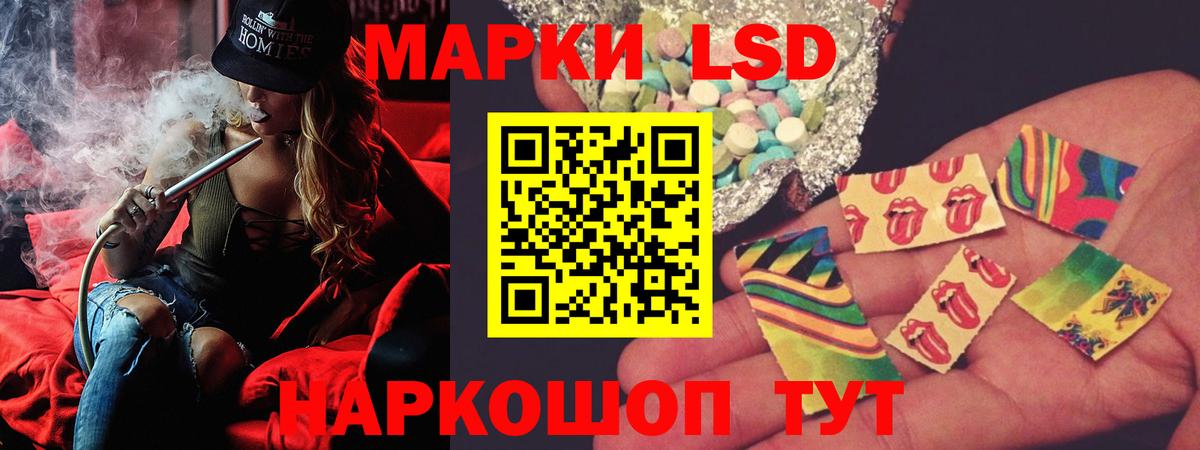 Лсд 25 экстази ecstasy  LSD-25 экстази  Шелехов  LSD-25 экстази кислота  Вход с VPN 