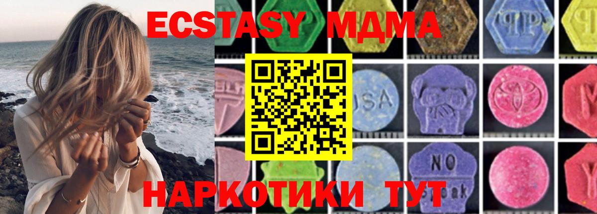 MDMA  Вход с VPN  МДМА VHQ  Шелехов  МДМА VHQ 