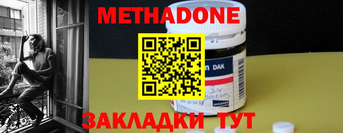 Метадон мёд  Вход с VPN  Шелехов 