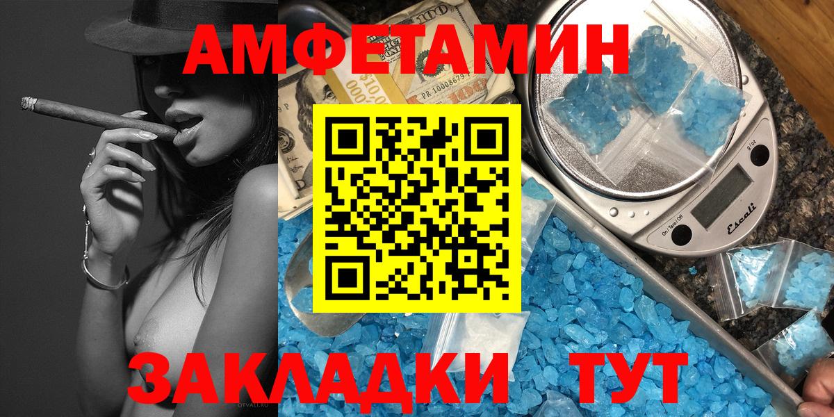 Шелехов  МЕТАМФЕТАМИН витя  Вход с VPN  МЕТАМФЕТАМИН витя 