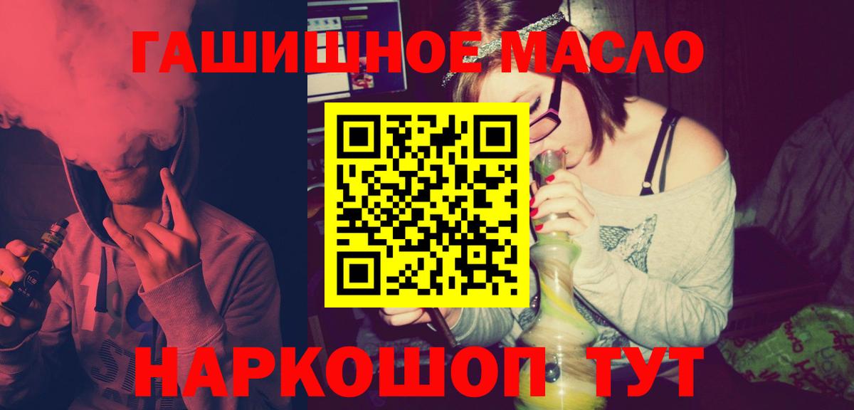 Дистиллят ТГК концентрат Шелехов